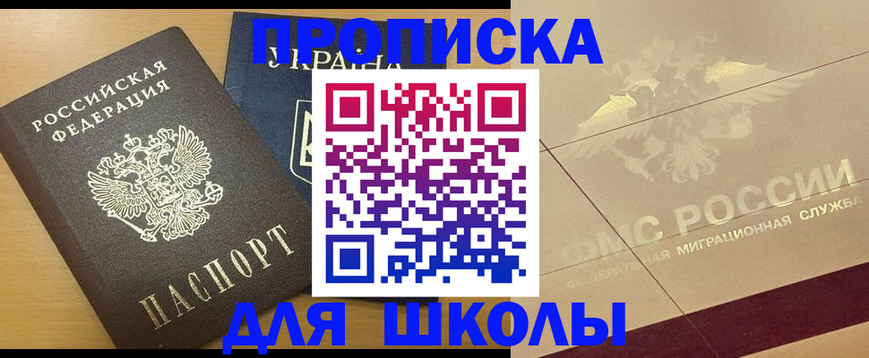 регистрация в Сосновке