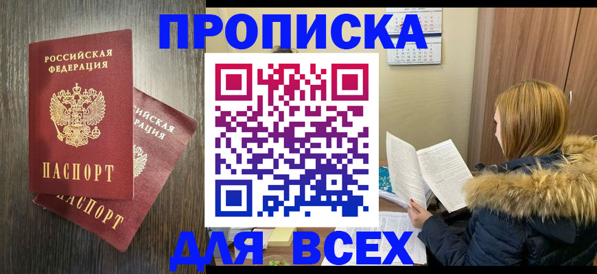 временная регистрация 2025 в Сосновке