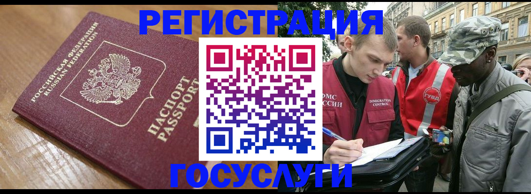 купить прописку в Сосновке